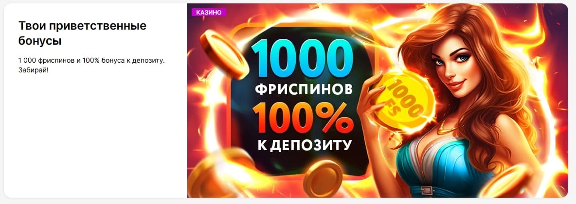 Бонусы Pokerdom Casino